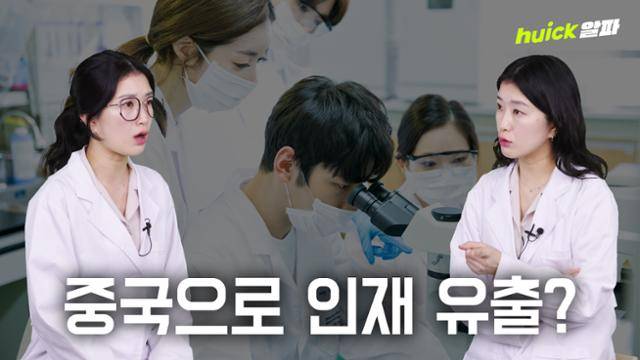 6일 최수진 의원(국민의힘)이 국가과학기술연구회(NST)와 산하 출연연 자료를 바탕으로 지난해 초 출연연 연구자 수백 명이 중국으로부터 영입 이메일을 받았다고 밝혔다.