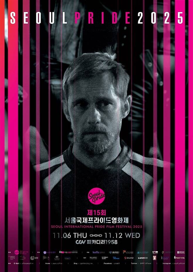 2025 서울국제프라이드영화제 포스터