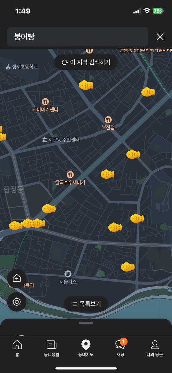 Danggeun released a seasonal map service that enables users to track bungeoppang (fish-shaped pastry) stands. [SCREEN CAPTURE]