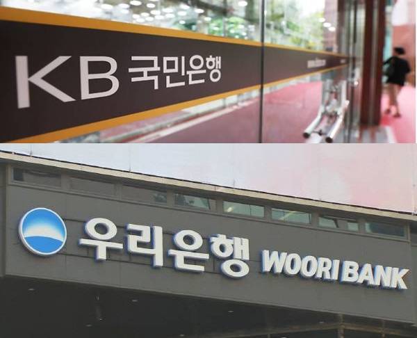 KB국민은행, 우리은행. 연합뉴스