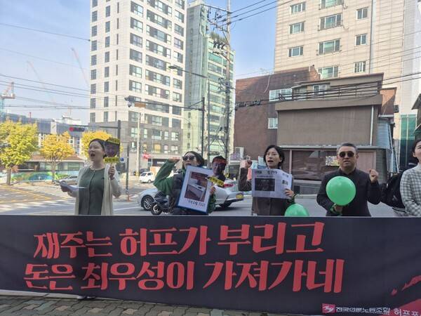 ▲전국언론노동조합 허핑턴포스트코리아지부는 6일 한겨레 앞에서 최우성 사장 규탄 기자회견을 열었다. 사진=김예리 기자