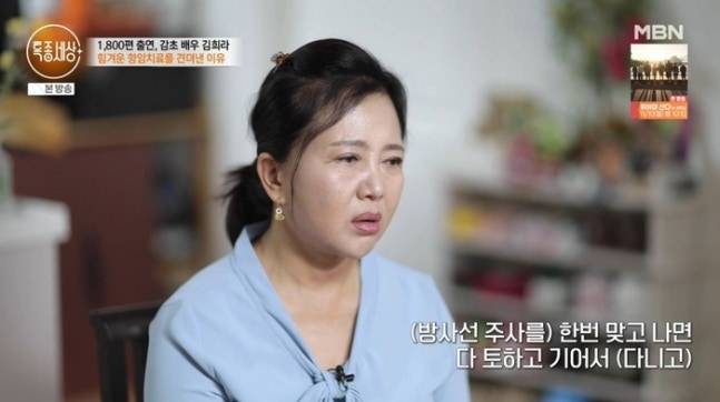 김희라. 사진|MBN ‘특종세상’