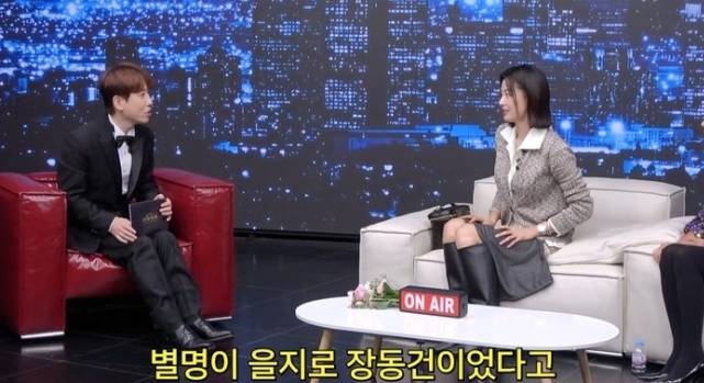 배우 전지현이 남편 최준혁 대표를 언급했다. /사진=유튜브 영상 갈무리