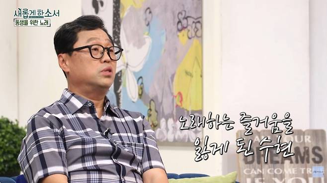 악뮤 아버지인 이성근 선교사가 딸 이수현 슬럼프에 대해 밝혔다. /사진=유튜브 채널 '새롭게하소서CBS' 갈무리