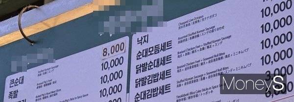 사진은 유튜버 '이상한 과자가게'가 지적한 노점의 메뉴판. 메뉴는 큰순대와 순대모듬세트로 나뉜다. /사진=김다솜 기자