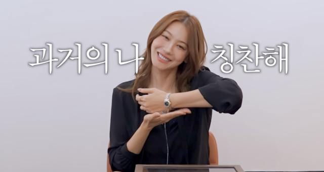 유인영이 자신의 시계 컬렉션을 공개했다. / 유튜브 '인영인영'