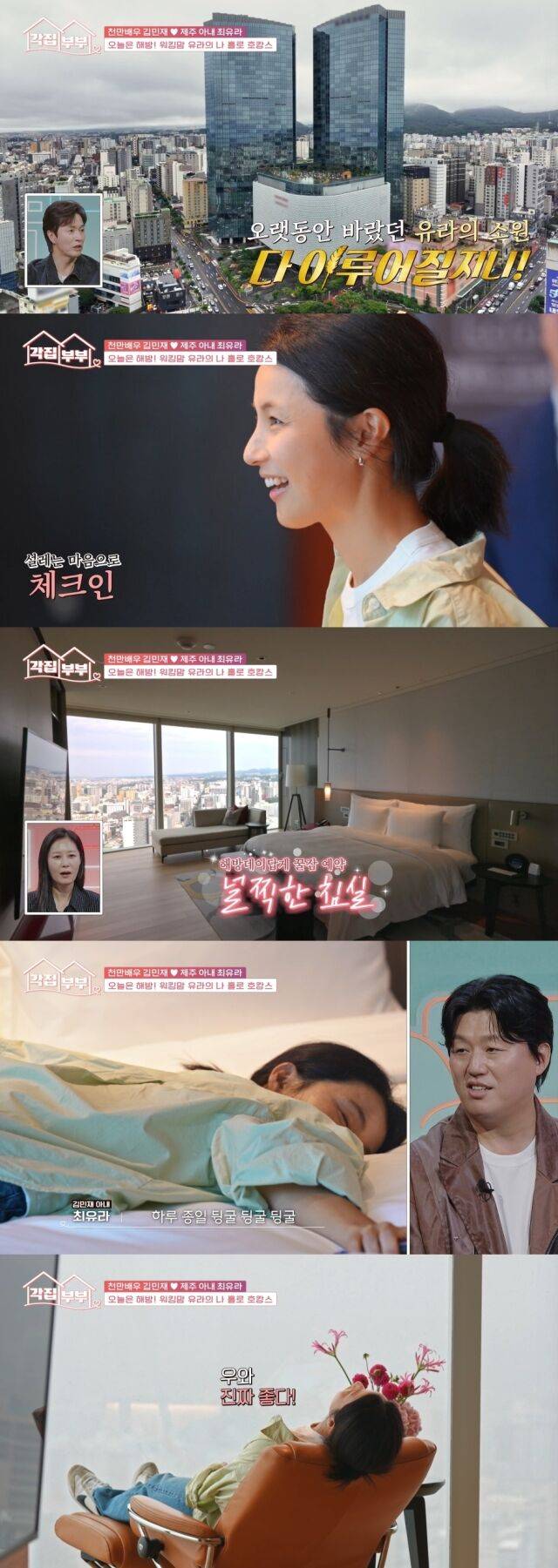 tvN STORY '각집부부'/tvN STORY '각집부부' 방송 캡처