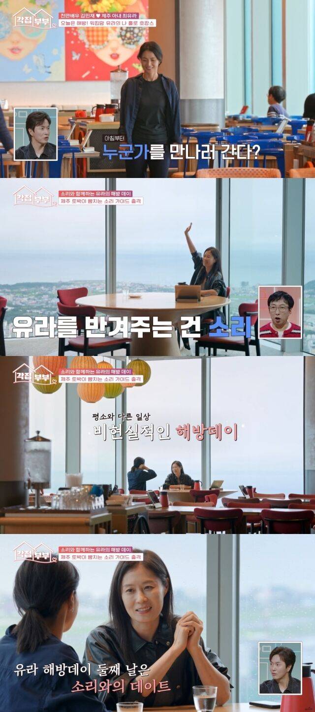 tvN STORY '각집부부'/tvN STORY '각집부부' 방송 캡처