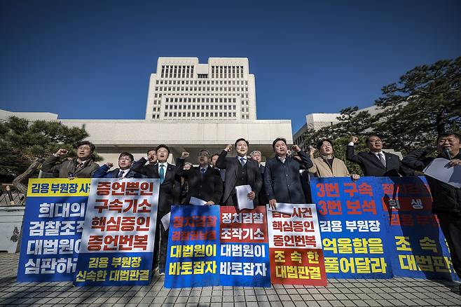 지난 3일 서울 서초구 대법원 앞에서 열린 정치검찰 규탄 및 사법정의 촉구 기자회견에서 정진욱, 조계원, 김문수 국회의원 등 참석자들이 구호를 외치고 있다. [뉴시스]