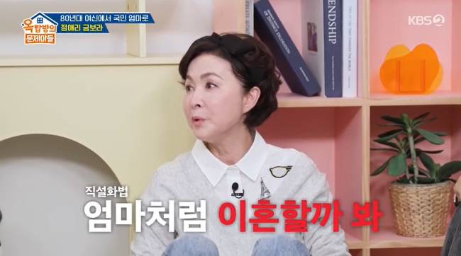 사진=KBS 2TV ‘옥탑방의 문제아들’ 캡처