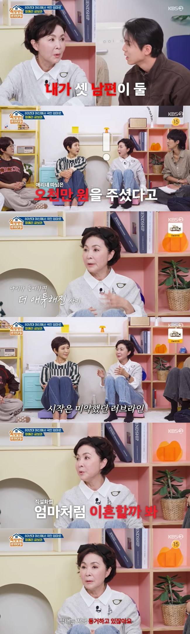 사진=KBS 2TV ‘옥탑방의 문제아들’ 캡처