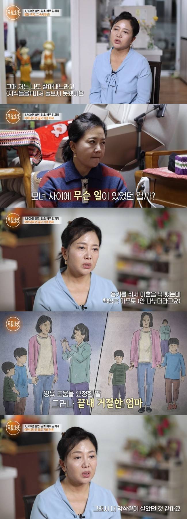 사진=MBN ‘특종세상’ 캡처