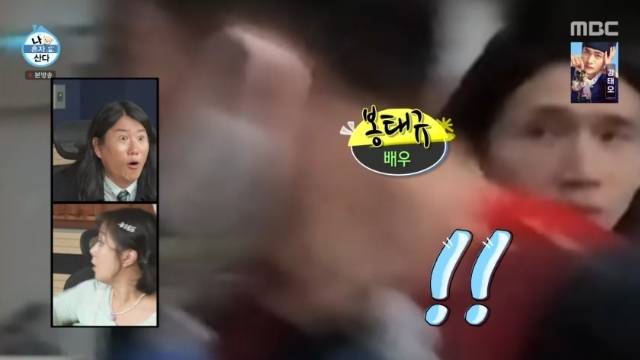 MBC ‘나 혼자 산다’ 캡처