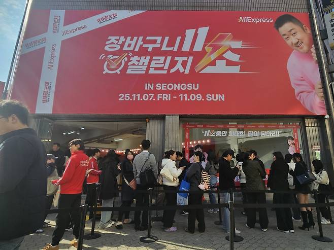 ‘11초 장바구니 챌린지’ 팝업스토어 앞에 대기줄이 이어지고 있다.