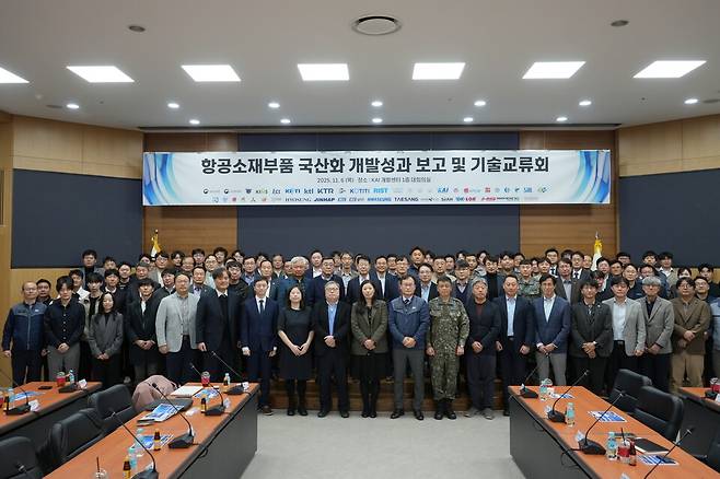 6일 사천 KAI 본사에서 진행된 '항공소재개발연합'의 국산화 개발 성과 보고 및 기술교류회에서 참석자들이 기념촬영을 하고 있다. ⓒ KAI 제공