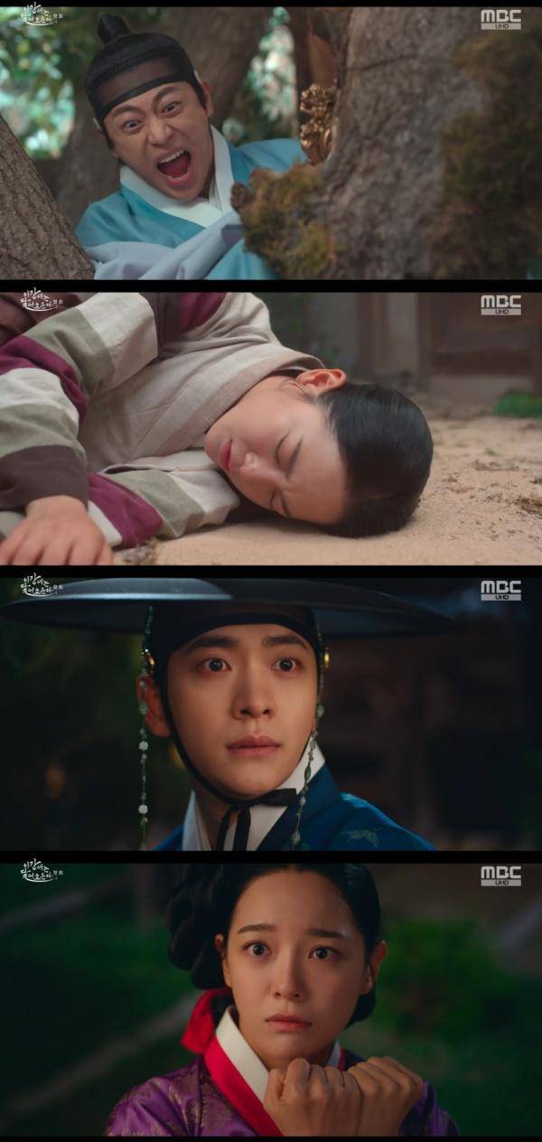 이강에는 달이 흐른다 / 사진=MBC 캡처