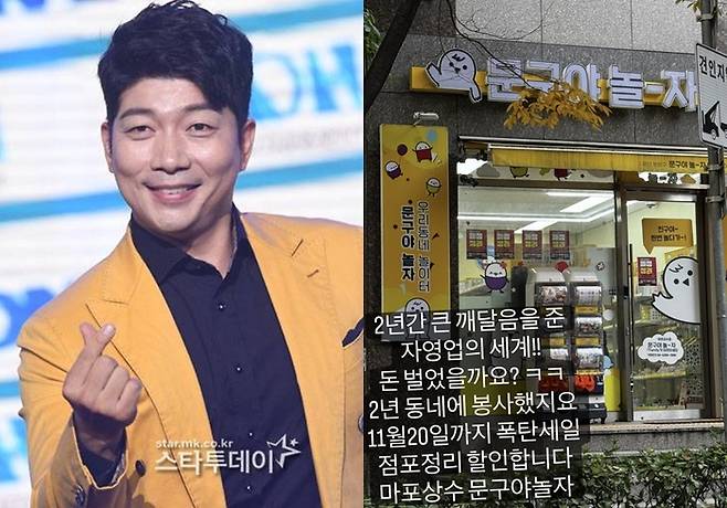 개그맨 김재욱. 사진| 스타투데이 DB, SNS