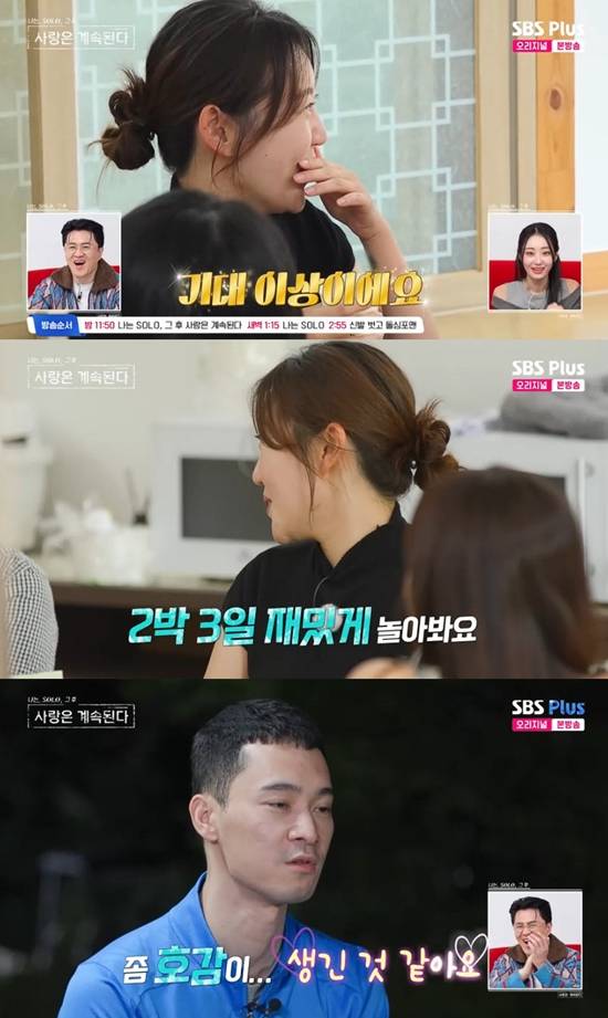 사진=&nbsp;SBS Plus·ENA '나는 SOLO, 그 후 사랑은 계속된다' 방송 캡처