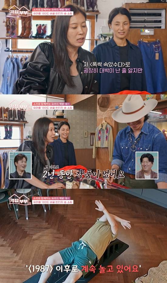 사진=&nbsp;tvN STORY '각집부부' 방송 캡처