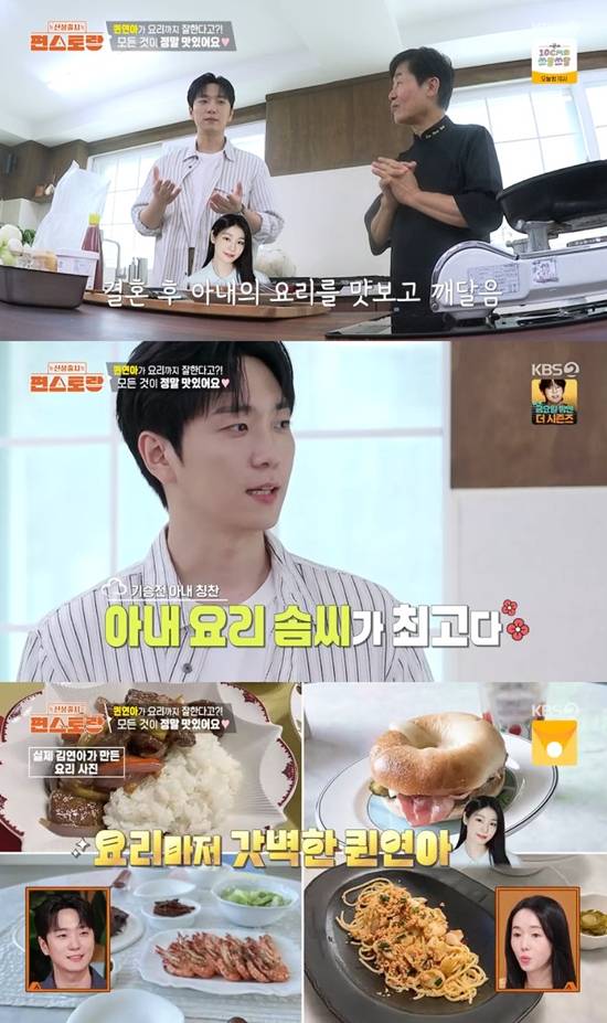 사진= KBS 2TV '신상출시 편스토랑' 방송 캡처