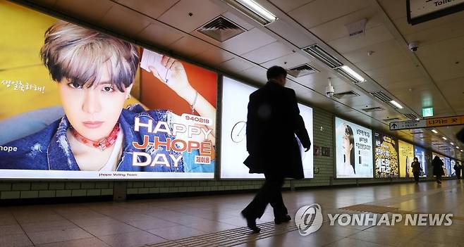 '연예인 생일 축하 광고 1번지' 삼성역 광고 단가 큰폭 인상 [연합뉴스 자료사진]