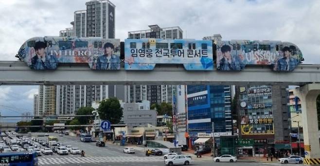 가수 임영웅 사진 랩핑한 대구 지상철  [SNS 캡처. 재판매 및 DB 금지]