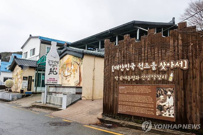 금정산성마을 탐방관 [연합뉴스 자료사진. 재판매 및 DB금지]