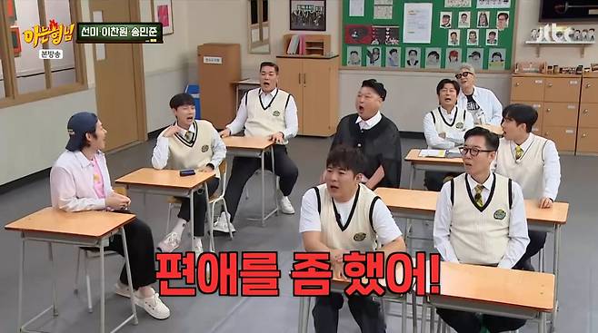 사진=JTBC '아는 형님'