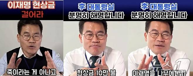 전한길 씨가 지난 5일(왼쪽) 자신의 유튜브 채널을 통해 '미국에서 만만 한 교포 사업가가 이재명 대통령 체포에 현상금 10만 달러를 걸면 어떨까'라는 말을 했다고 발언했다. 이에 대해 대통령실이 '단호한 조치'를 경고하자 전 씨는 6일 "전한길뉴스의 공식 입장은 아니라 제가 만난 어떤 해외 교민께서 한 말로 농담 반 진담 반이다"고 해명(가운데 오른쪽)했다. (유튜브 갈무리) ⓒ 뉴스1