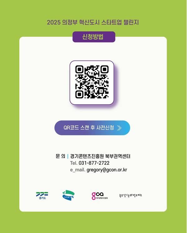 사진제공=의정부시청