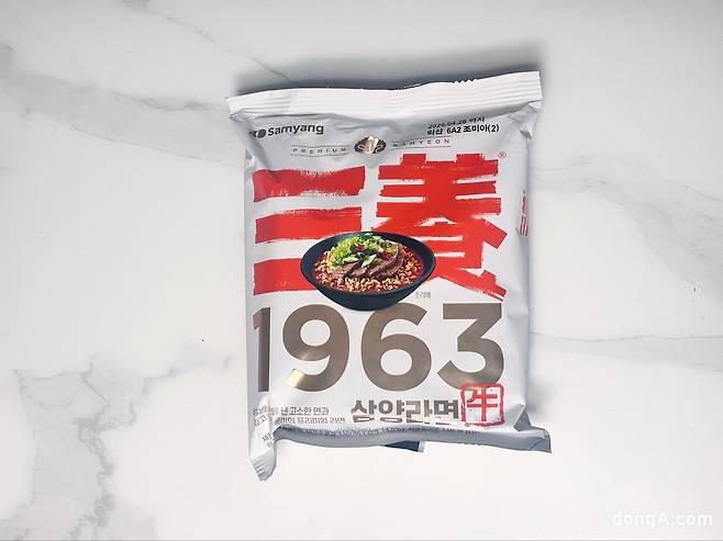 삼양1963. 황소영 기자 fangso@donga.com