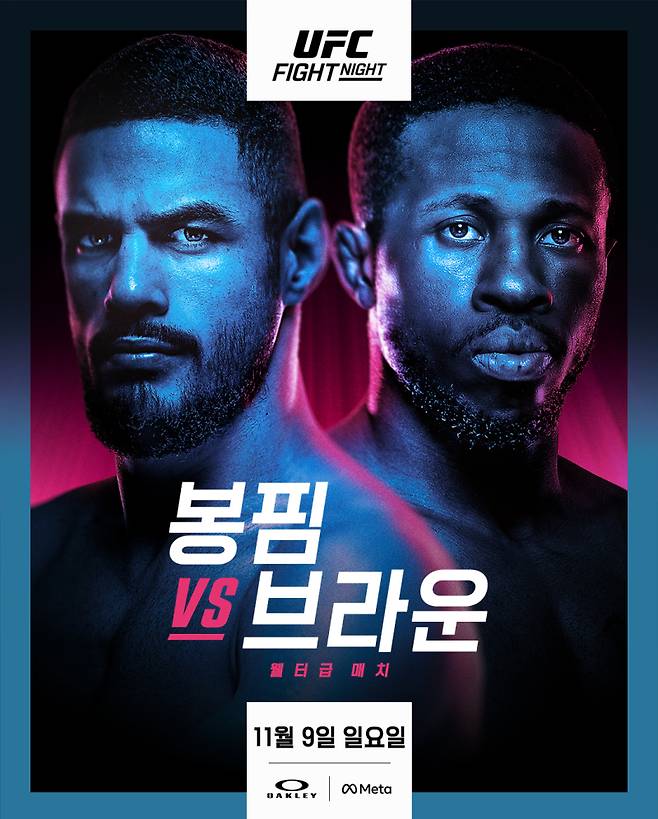 사진=UFC