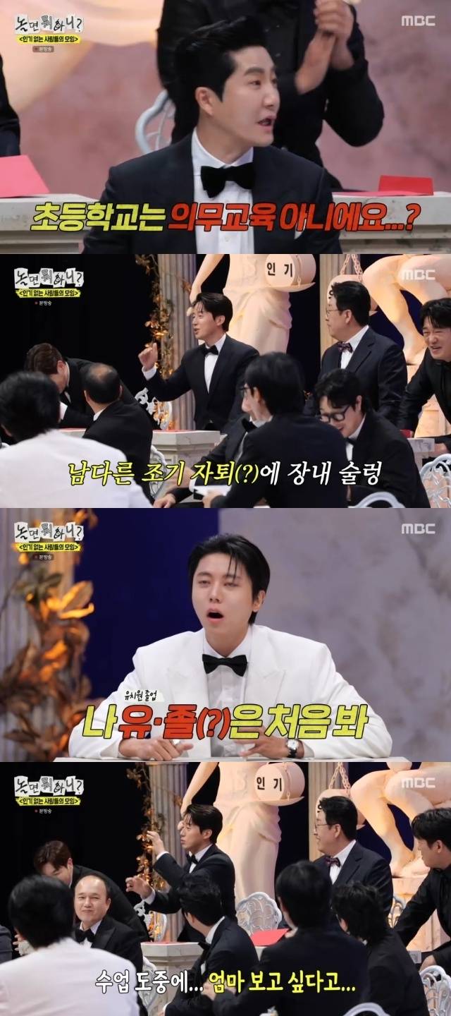 MBC ‘놀면 뭐하니?’ 캡처