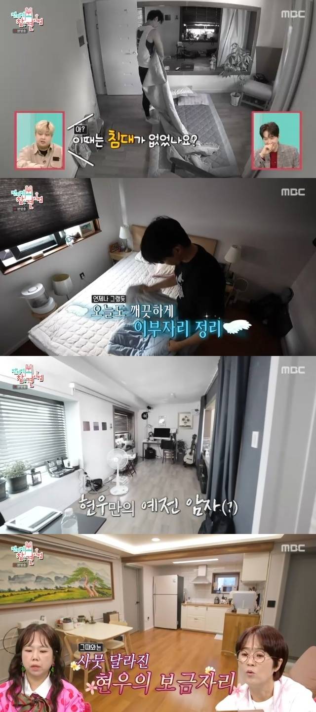 MBC ‘전지적 참견 시점’ 캡처