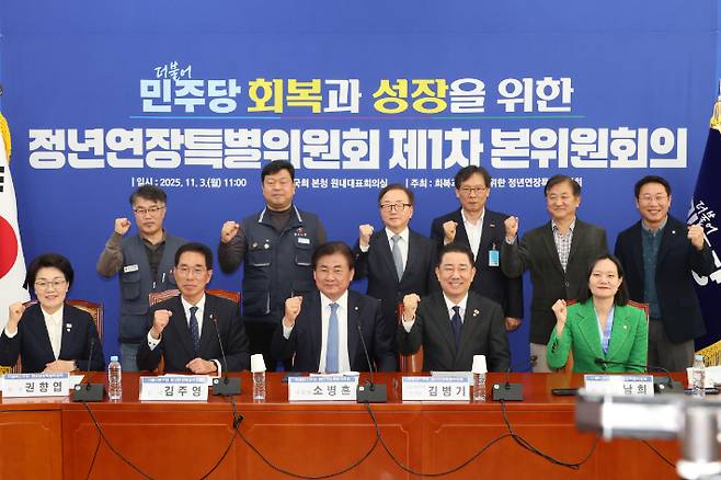 더불어민주당 김병기 원내대표가 3일 서울 여의도 국회에서 열린 정년연장특별위원회 제1차 본위원회의에서 소병훈 위원장, 김주영 간사 등 참석자들과 기념촬영 하고 있다. 연합뉴스