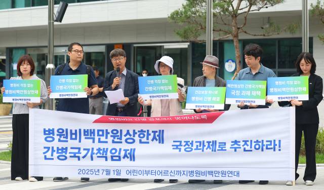 ▲ '어린이부터 어르신까지 병원비백만원연대' 관계자들이 지난 7월 1일 서울 종로구 국정기획위원회 앞에서 간병국가책임제 시행 촉구 기자회견을 하고 있다. 이들은 기자회견을 통해 간병비도 국민건강보험으로 하는 간병국가책임제 시행 및 병원비 백만원상한제 시행을 촉구했다. ⓒ연합뉴스