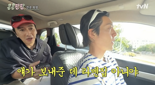 tvN ‘콩 심은 데 콩 나서 웃음팡 행복팡 해외탐방’
