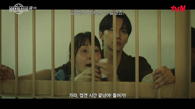 tvN 태풍상사 화면 캡처