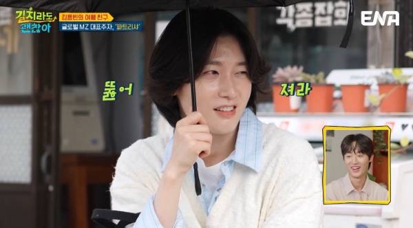 길치라도 괜찮아 / 사진=ENA 캡처