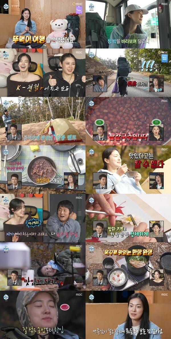 ▲ 7일 방송된 '나혼자 산다' 장면들. 방송화면 캡처