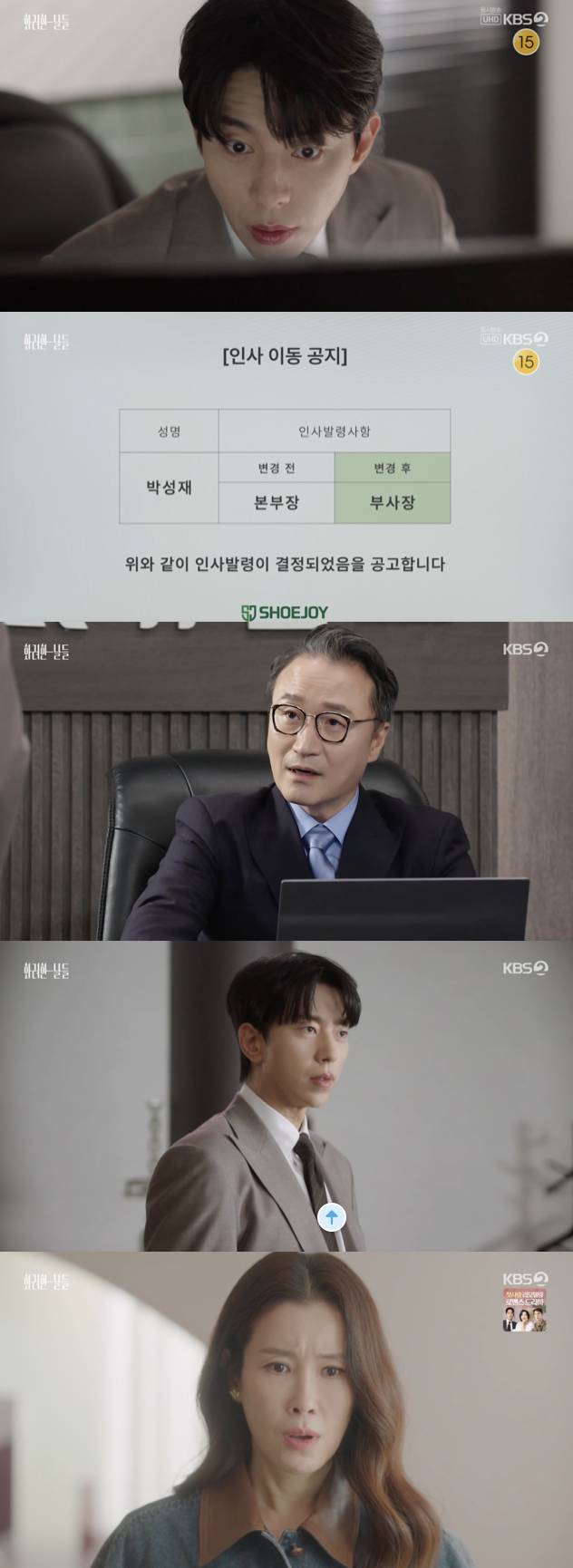 /사진='화려한날들' 방송화면 캡쳐