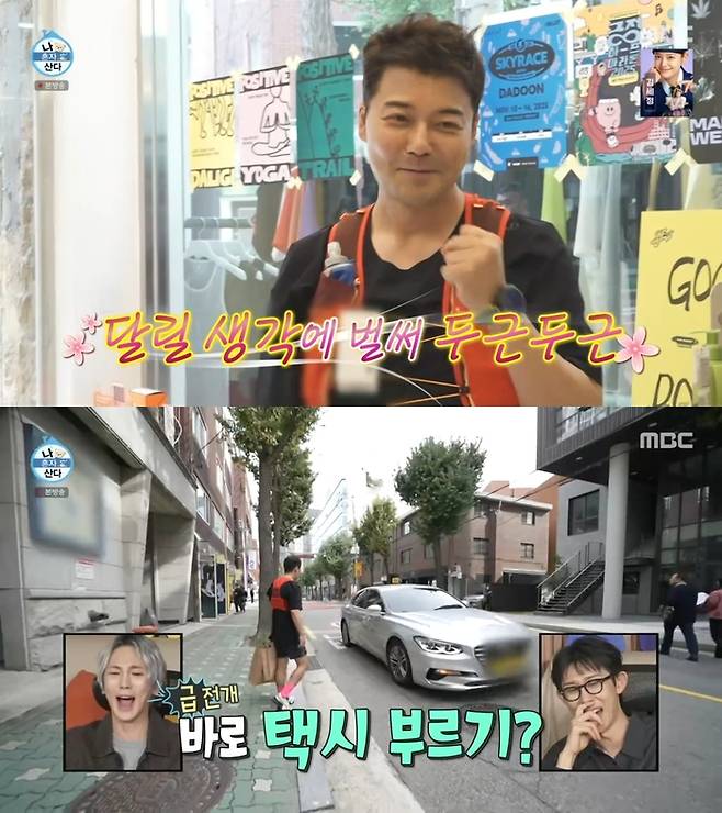 ‘나 혼자 산다’. 사진 I MBC ‘나 혼자 산다’ 방송 캡처