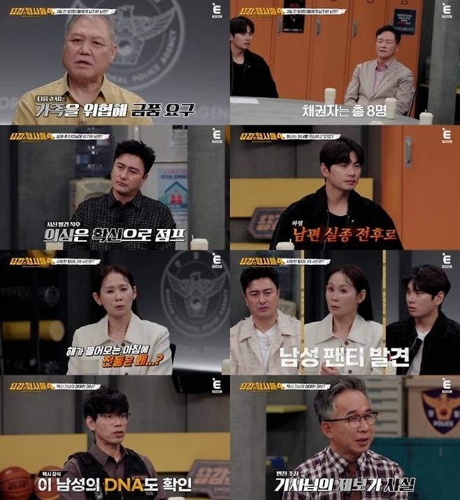 ‘용감한 형사들4’. 사진|E채널