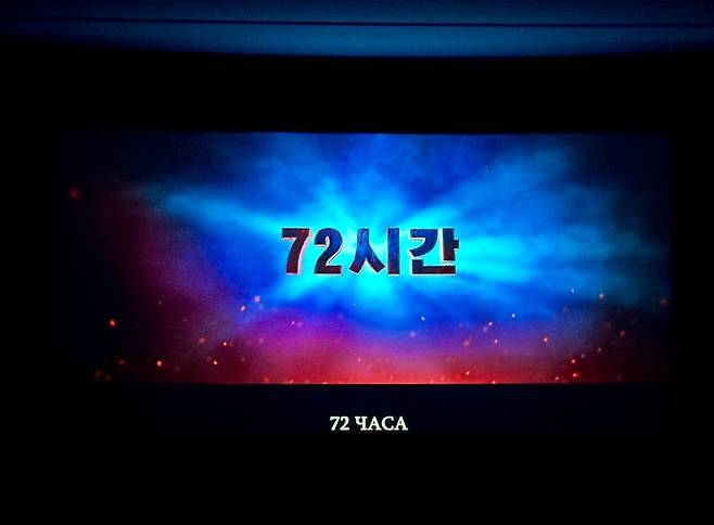 6·25 주제 북한 영화 '72시간' (서울=연합뉴스) 알렉산드르 마체고라 주북 러시아 대사가 2024년 9월 26일 평양 대동문 영화관에서 북한 외무성의 초청으로 북한 영화 '72시간'을 관람했다고 주북 러시아 대사관이 텔레그램 채널을 통해 밝혔다. [주북 러시아 대사관 텔레그램, 재판매 및 DB 금지]
    nkphoto@yna.co.kr
