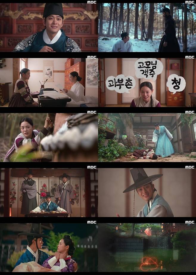 드라마 '이강에는 달이 흐른다' [MBC 제공. 재판매 및 DB 금지]