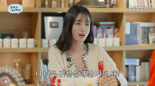 사진=유튜브 '유연석의 주말연석극'