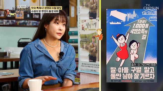 사진=TV조선 '식객 허영만의 백반기행'