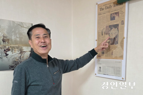 정의채 전 중앙대 교수가 강화읍 자신의 학원에서 미국 아이오와대학 시절 지역 신문 ‘The Daily Iowan’의 1면을 장식한 자신의 기사를 가리키며 웃고 있다. 현지 학생을 가르치는 모습의 사진 기사다. 2025.11.6 /정진오기자 schild@kyeongin.com