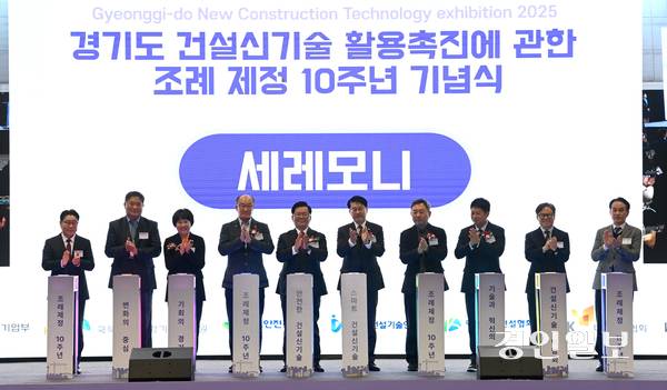 ‘2025 경기도 건설신기술 박람회’ 기념식에서 내빈들이 세리머니를 진행하고 있다. 2025.11.7 /최은성기자 ces7198@kyeongin.com