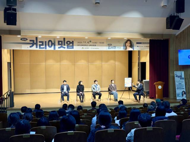 AI 확산으로 일자리 불안이 커지는 가운데, 대구시가 청년과 현직자가 함께 현실적 취업 고민을 나눈